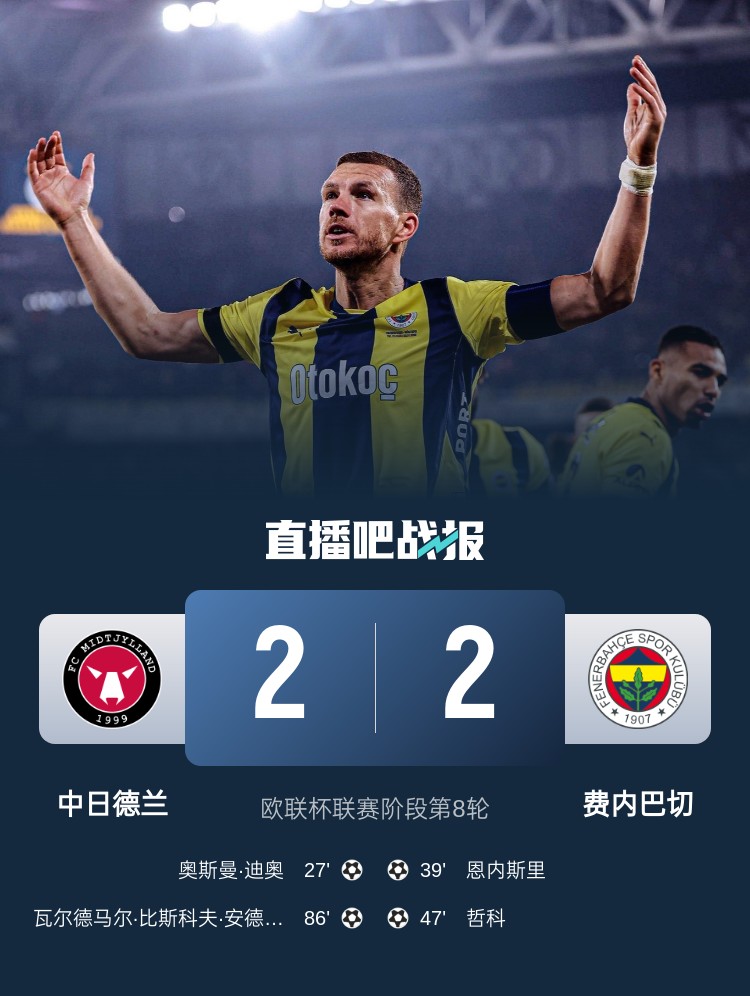 九游体育官网-包含转折点！费内巴切回应争议；法联杯今晨攻防权衡；令人意外；细节决定成败的词条