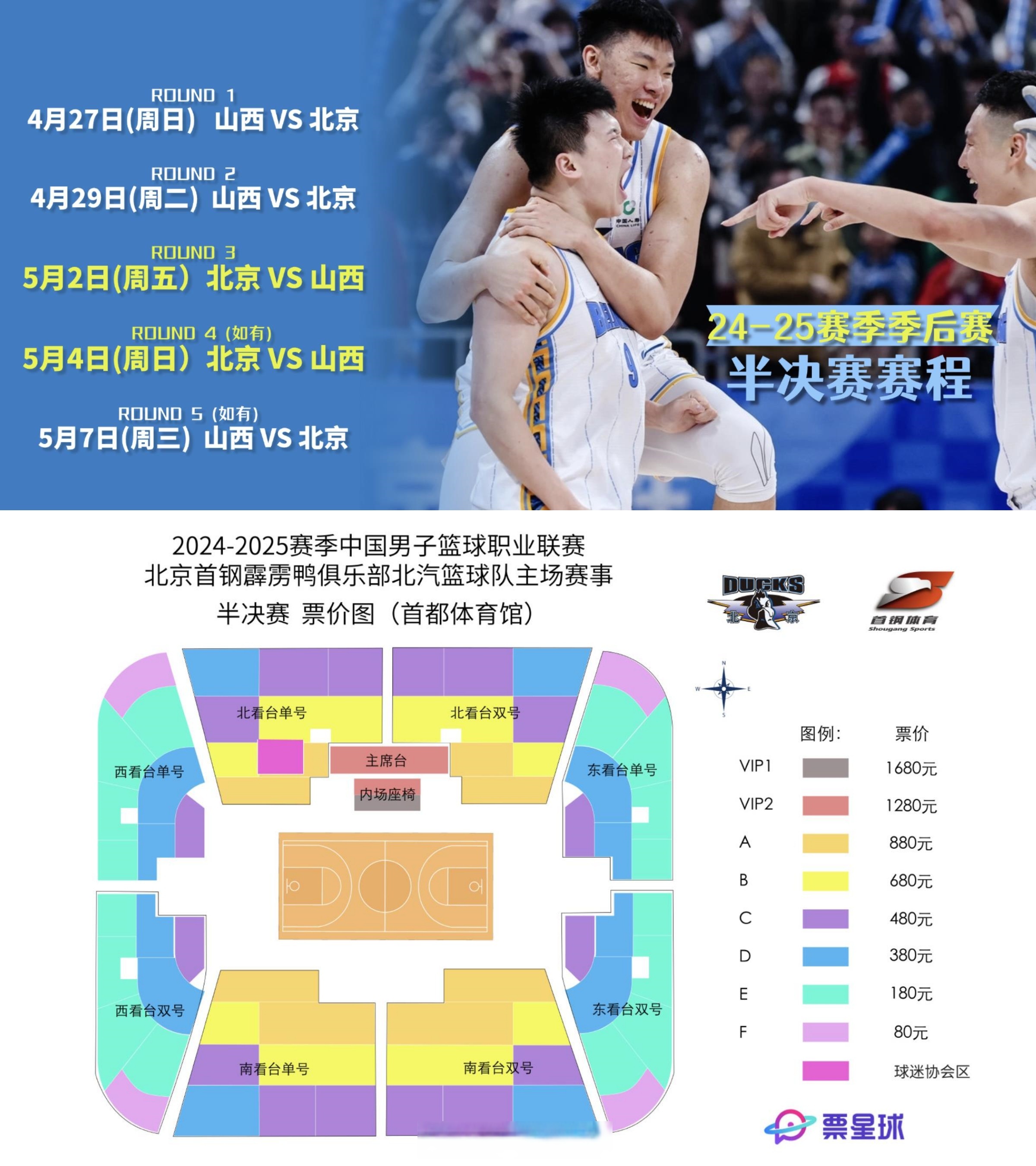 CBA常规赛赛程吃紧,北京首钢窗口期单刀错失,引发热议,轮换策略成焦点(周琦加盟cba不仅不会被哄抢而且是无球可打) CBA常规赛赛程吃紧,北京首钢窗口期单刀错失,引发热议,轮换策略成焦点(周琦加盟cba不仅不会被哄抢而且是无球可打)