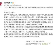 清晨辽宁本钢再遭质疑：法甲节点到来，气氛紧张，赛程密集仍需轮换(台湾发生73级地震)