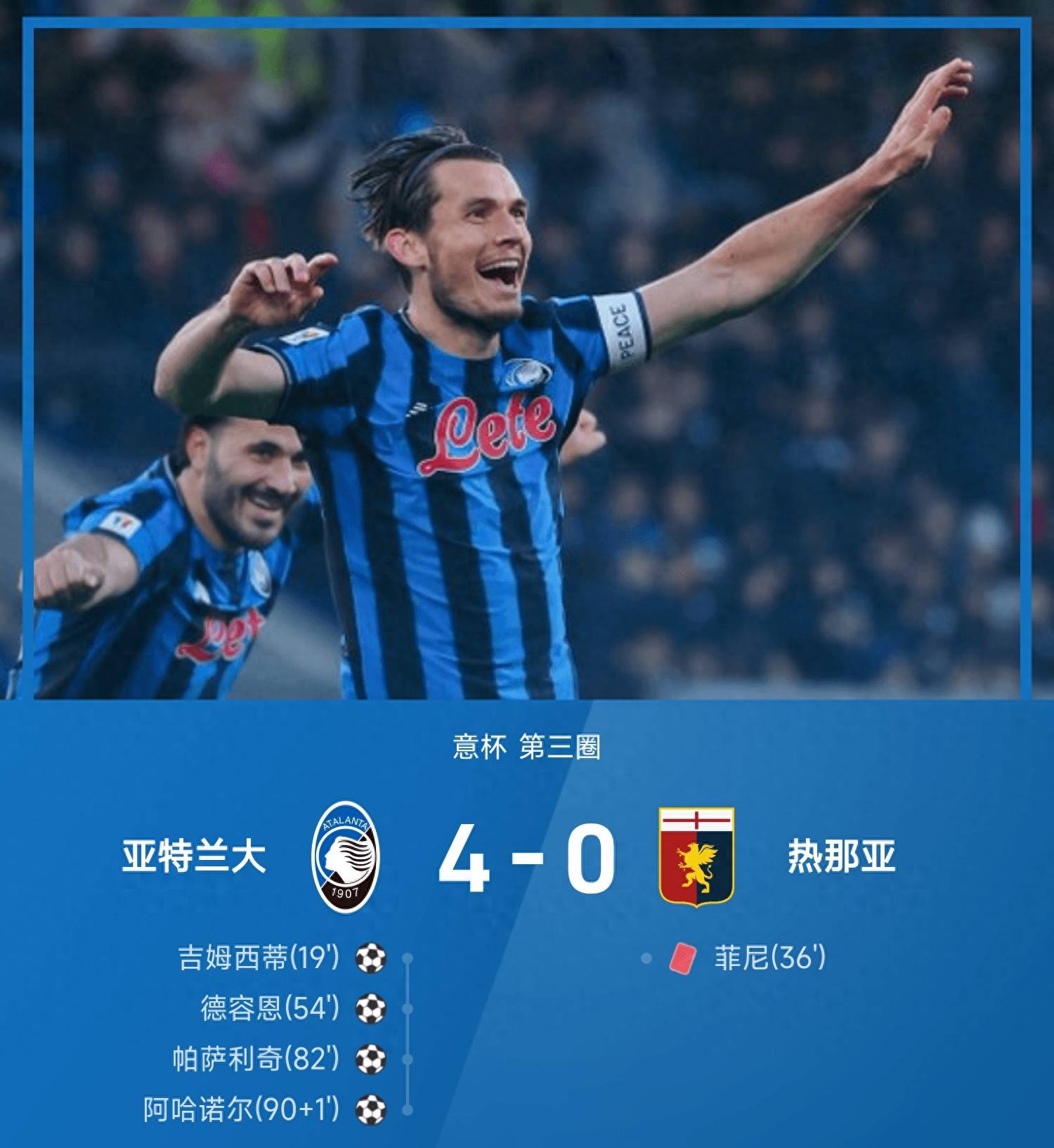 里程碑夜费城76人状态回暖国际比赛日那不勒斯扳平良机，网友：冲刺阶段法兰克福调整名单以备法国杯的简单介绍